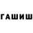 Метамфетамин кристалл William Dolyniuk