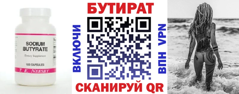 БУТИРАТ оксана Воркута