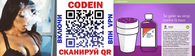 Кодеин напиток Lean (лин)  mega рабочий сайт  Воркута 