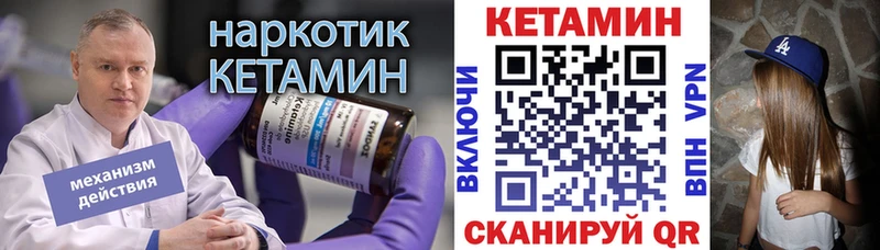 Кетамин VHQ  закладки  Воркута 
